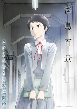 星轨回声第二季 站内热榜第一